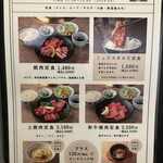 焼肉 ほむら家 - 