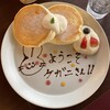 八天堂 カフェリエ