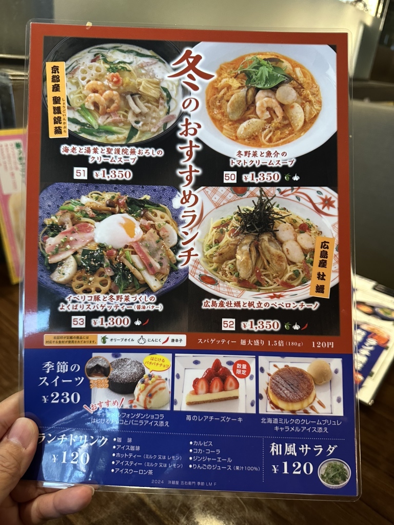メニュー写真 : 五右衛門 三宮店 - 神戸三宮（阪急）/パスタ | 食べログ