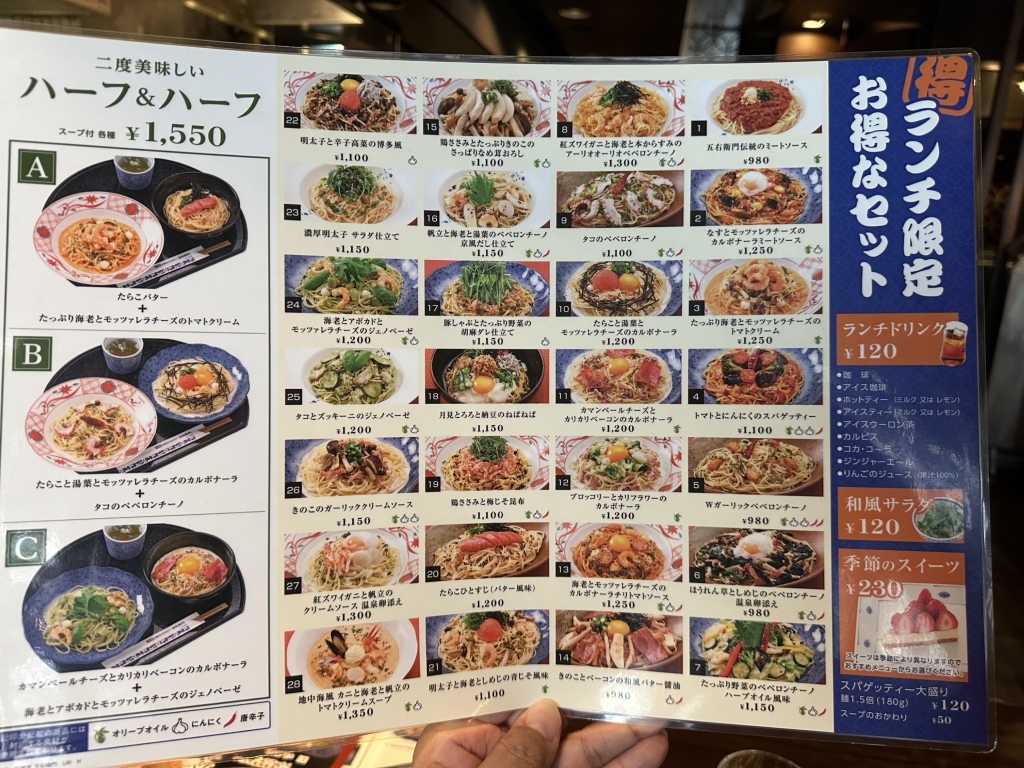 メニュー写真 : 五右衛門 三宮店 - 神戸三宮（阪急）/パスタ | 食べログ