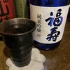 横濱ごはん Fu-jin - 