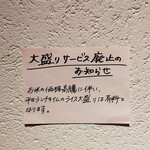 洋食 つちや - ここにも米高騰の煽りが…