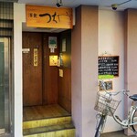 洋食 つちや - 出入口が凹んでいる為、通過しそうな…