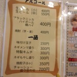 本格らーめん 唯一無二 - 