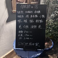 ジビヱ 岸井家 - 