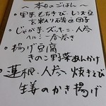 カフェまめちゃ - 本日の日替りランチメニュー