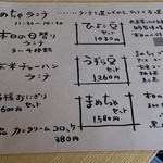 カフェまめちゃ - ランチメニュー