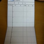 カフェまめちゃ -  伝票