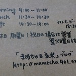 カフェまめちゃ -  