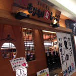 Notomae Sushi Morimori Sushi - 