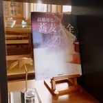 朱鞠内湖そばの花 -  