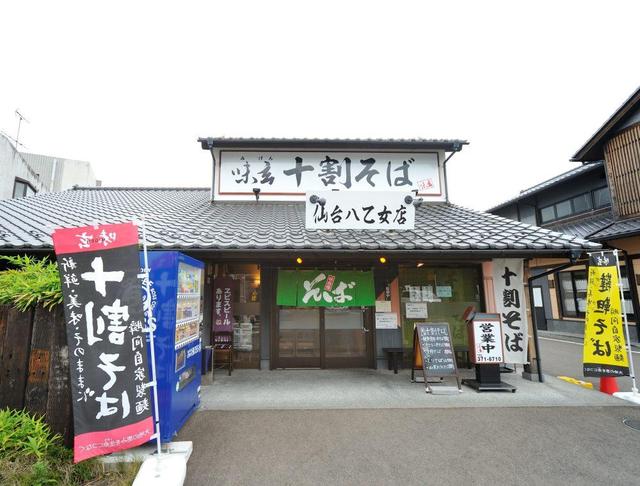 十割そば 八乙女庵 - 八乙女（そば）の写真