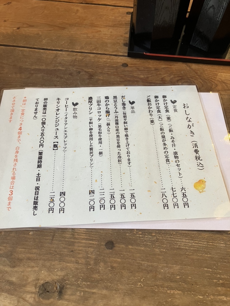 メニュー写真 : 玉の助 - 草野/食堂 | 食べログ