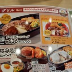 ガスト 水沢店 - メニュー