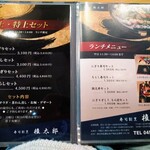 寿司割烹 権太郎 - 