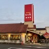 想夫恋 本店