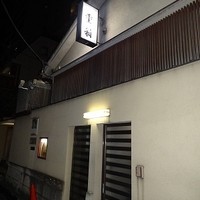 重箱 - 