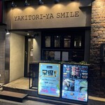 やきとり家すみれ - 