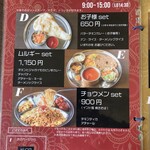 インドカレー DEVI - 