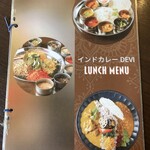 インドカレー DEVI - 