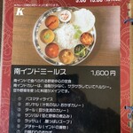 インドカレー DEVI - 