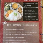 インドカレー DEVI - 