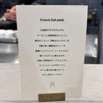 フレンチバルギンザ by plein - デリプレートメニュー