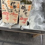 魚耕 西武池袋店 - 