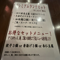 過門香歩高里 六本木店 - 