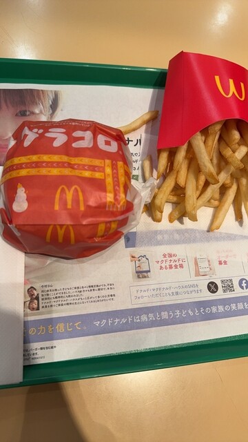 McDonald's Ouji Riberu Ten photo 3