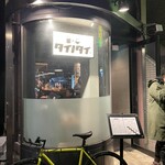 酒と麺 タイノタイ - 