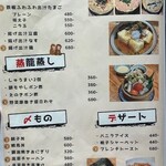 さるいち 炭焼 猿一のご予約 - 花畑町/居酒屋 | 食べログ