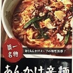 さるいち メニュー写真 : 炭焼 猿一 - 花畑町/居酒屋 | 食べログ