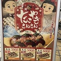 口コミ一覧 : たこやき さんさん - 山陽姫路/たこ焼き [食べログ]
