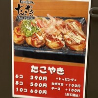 口コミ一覧 : たこやき さんさん - 山陽姫路/たこ焼き [食べログ]