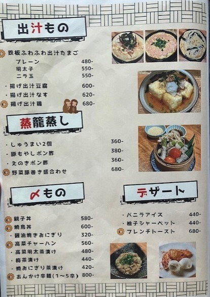 さるいち メニュー写真 : 炭焼 猿一 - 花畑町/居酒屋 | 食べログ