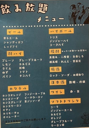 メニュー写真 : 炭焼 猿一 - 花畑町/居酒屋 | 食べログ