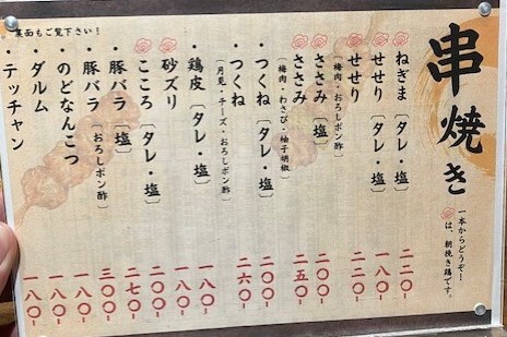 メニュー写真 : 炭焼 猿一 - 花畑町/居酒屋 | 食べログ