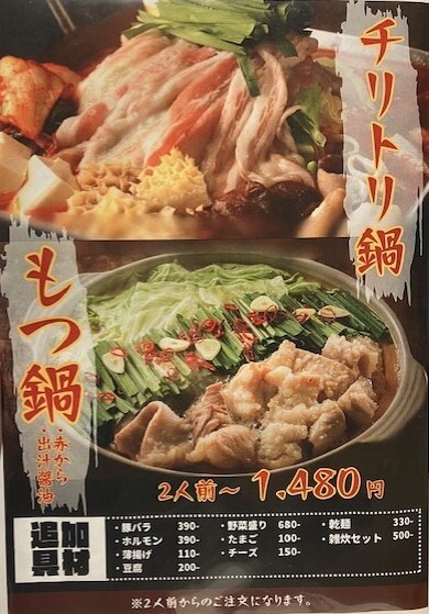 メニュー写真 : 炭焼 猿一 - 花畑町/居酒屋 | 食べログ