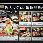 近畿大学水産研究所 - 