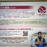 近畿大学水産研究所 - 