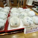 菓子処　久保 - お年寄りに食べさせるにはちょっと悩ましい豆大福