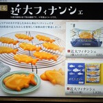 近畿大学水産研究所 - 