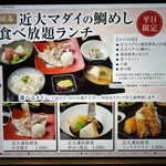 近畿大学水産研究所 - 