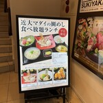 近畿大学水産研究所 - 