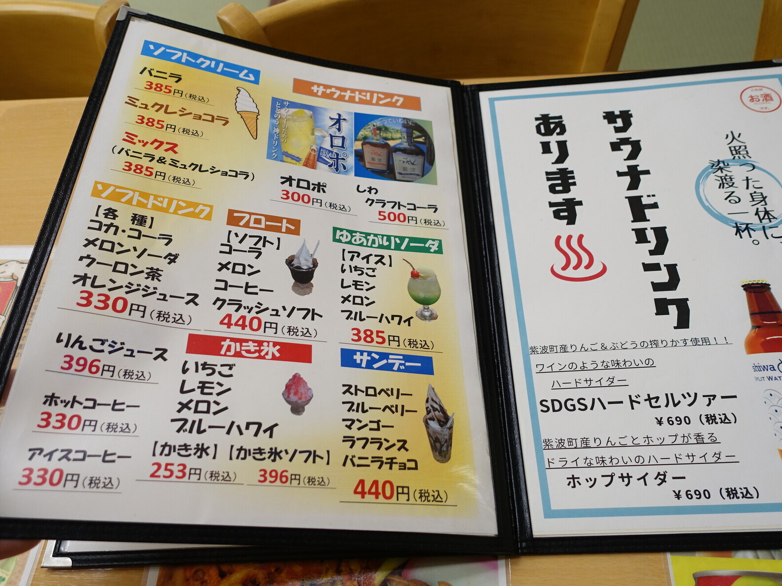 蚤の市】HÔTEL DE LA PLAGE メニュー表示スタンドフランス