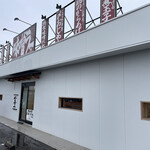 味噌ラー一二三 - 外観