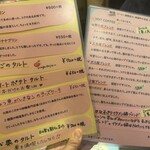 深川 猫の目堂 - 