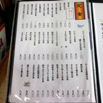 永田ドライブイン - (2014,05/25)