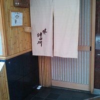 味 神田川 -  
